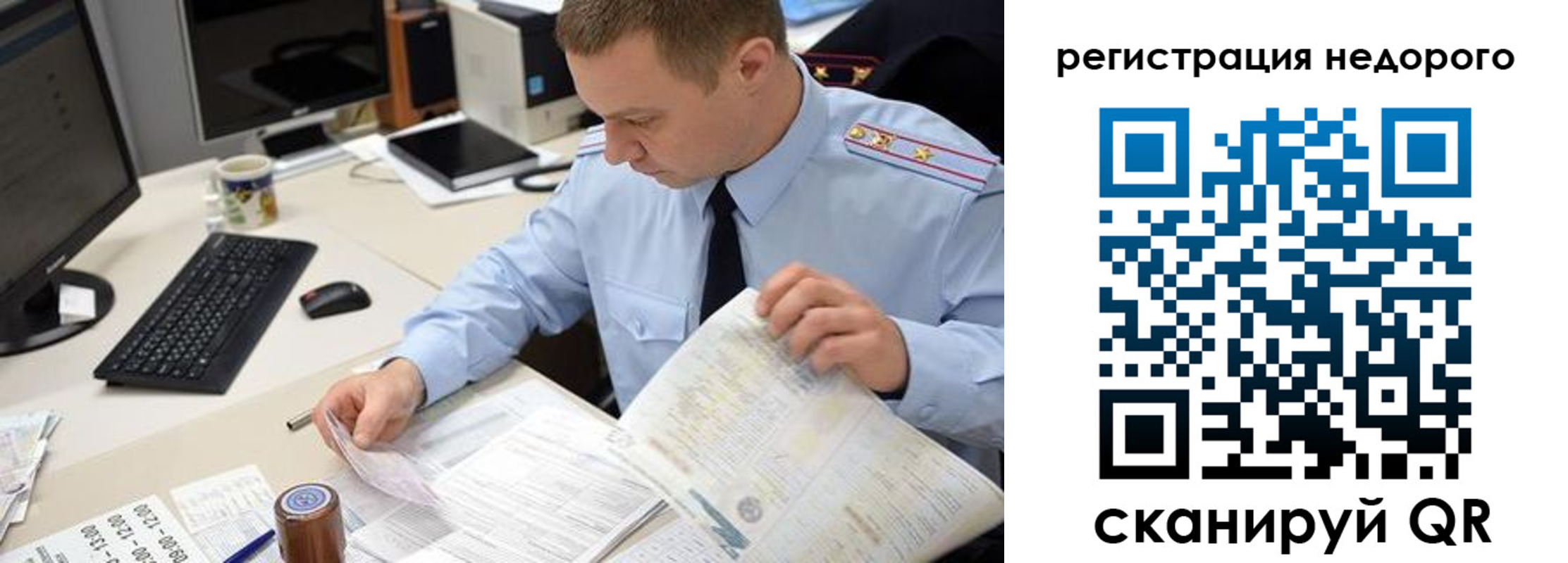 регистрация для школы в Ярцево